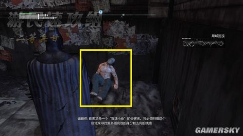 《阿甘之城》身份盗案全解析，探秘高能解谜攻略