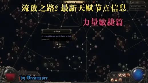 《流放之路2》天赋点大揭秘：抗性任务盘点攻略全收录