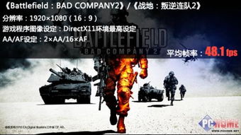 《战地2》攻略升级：揭秘叛逆连队战术精髓，实战技巧一网打尽