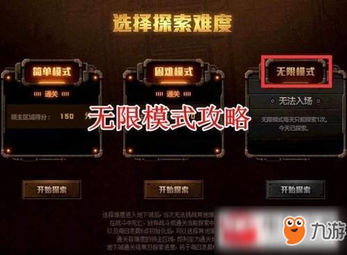 S7赛季3*3保险箱任务攻略：深度解析高效通关秘籍