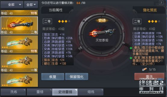 《觉醒神器套装，独升奥秘大揭秘》