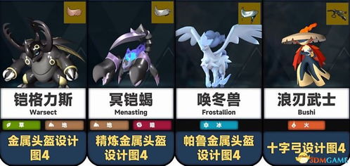 《幻兽帕鲁浪刃武士捕捉攻略：揭秘隐藏捕捉点》