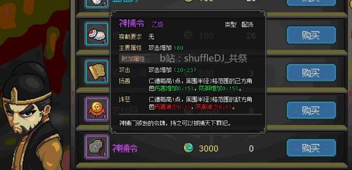 《大侠立志传》正式版存档兼容！升级不中断，畅玩无忧