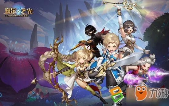 塞尔之光重启大服攻略：轻松畅玩，生态升级！