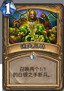 《安戈洛龟途活动攻略：炉石传说玩家必看任务全解析》