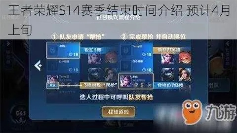 王者荣耀S14赛季什么时候结束？内部消息+冲分秘籍+奖励结算全揭秘