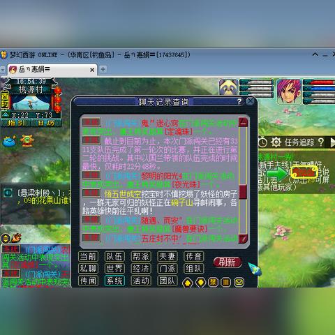 梦幻西游电脑版7月4日新区攻略：独家秘籍助你轻松闯关