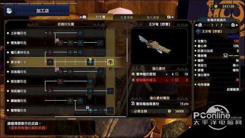 《怪物猎人崛起》轻弩毕业攻略：曙光2.0强化秘籍全解析