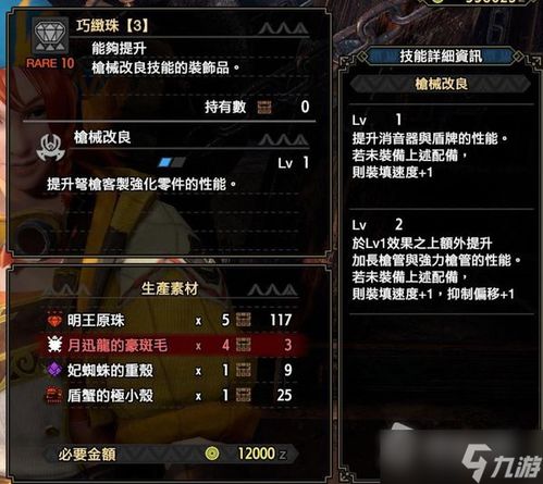 《怪物猎人崛起》高效刷怪异调查点攻略，揭秘曙光刷分新技巧