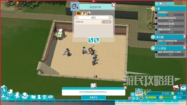 《双点校园》全攻略：深度揭秘任务达成秘籍