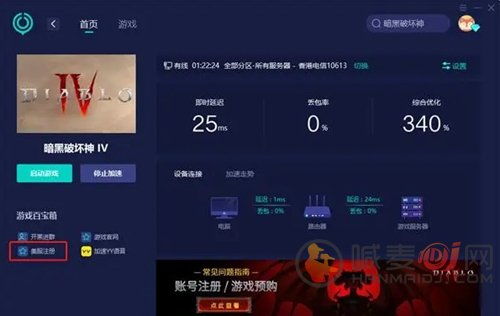 《暗黑破坏神4》国服上线，领价值6916元豪华礼包，尊享独家新特权！