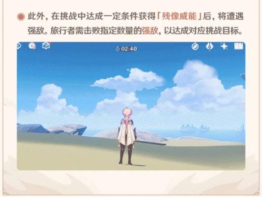 《原神》残像暗战攻略升级：揭秘新策略，战力飙升！