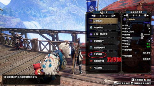 曙光轻弩崛起攻略：轻装高效狩猎秘籍大公开