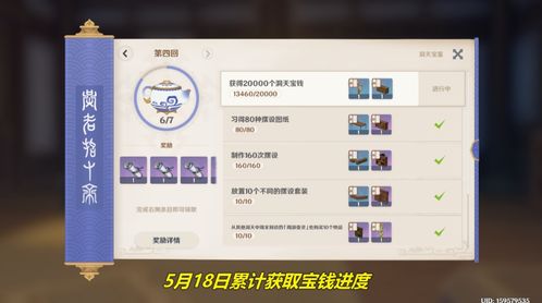 《原神》2.8版徽记任务攻略：高效解锁新价值技巧揭秘