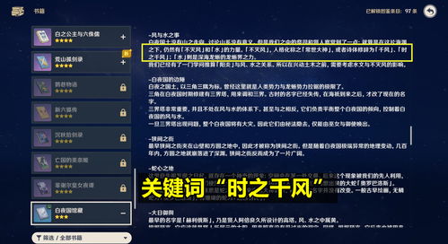 《原神》上当受骗宝箱揭秘：2.8版本神秘人物身份揭晓