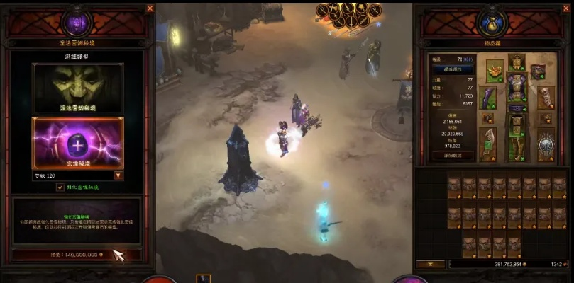 暗黑秘境65层揭秘：死灵法师新纪元崛起