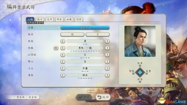 《信长之野望16》新手攻略：系统界面解析与个性化玩法深度解析