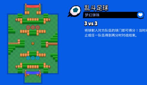 足球大乱斗技能解析：苍井独门秘籍大揭秘！