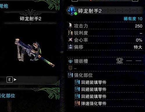 曙光属性轻重弩毕业配装攻略：解锁最强输出秘籍