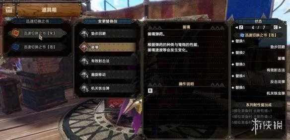 《怪物猎人崛起》轻弩速射秘籍：曙光电击弹配装攻略大揭秘