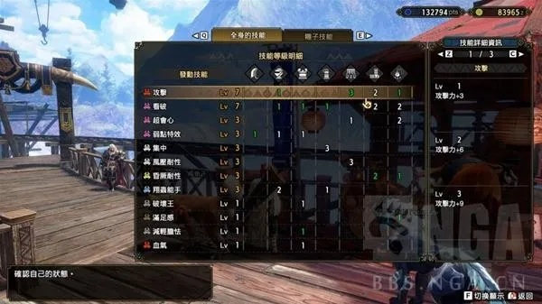 《怪物猎人崛起》高效曙光日常刷图手剑配装攻略解析