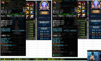 伏魔斩斧高攻高防秘配指南，崛起战力新巅峰