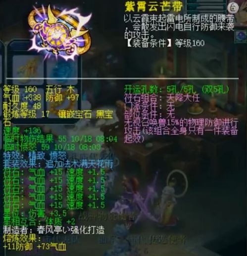 曙光百会大剑巅峰配装攻略，解锁全新战斗潜能