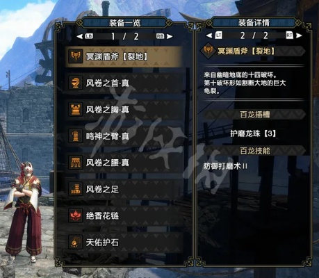 《怪物猎人崛起》曙光盾斧毕业攻略：打造最强装备秘籍大公开