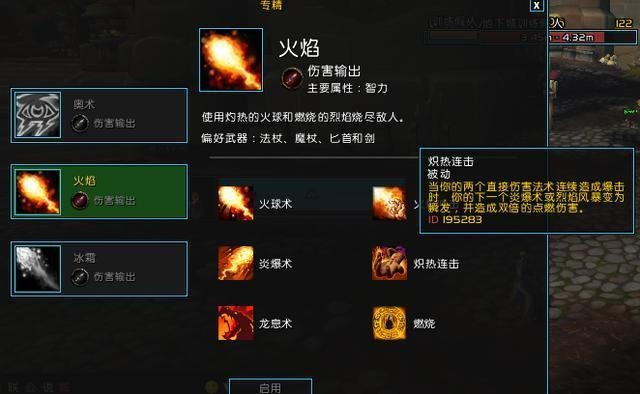 《正义怒火》法术攻略：揭秘前期强力秘术新境界