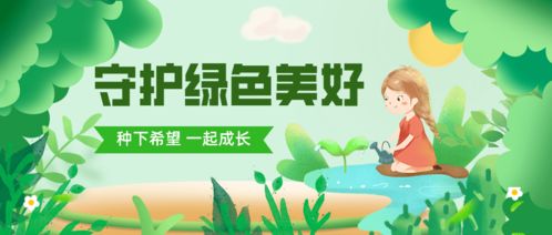 春光正好！逍遥情缘植树节活动,种树赢奖咋参与?速来！