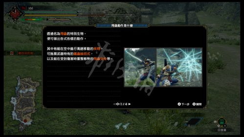 《怪物猎人崛起》壁面循环奥秘解析：探寻派生关系新维度