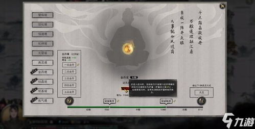 《鬼谷八荒》伤害奥秘深度解析：揭秘全新计算法则