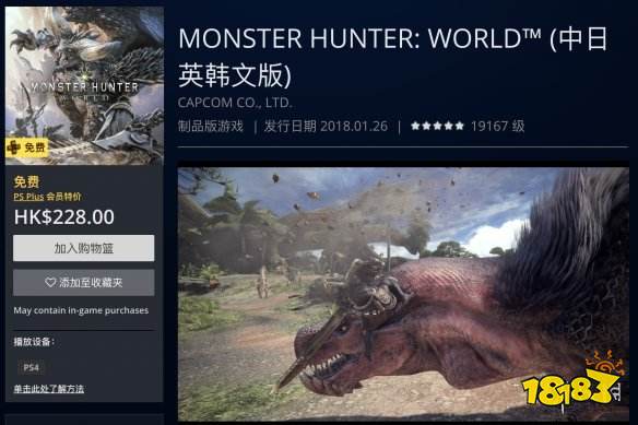 《怪物猎人：世界》PS4画质模式深度解析，高清对比大揭秘！