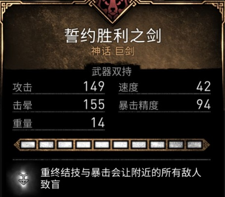 《刺客信条英灵殿》胜利之剑获取攻略：掌握独门秘籍，轻松解锁！