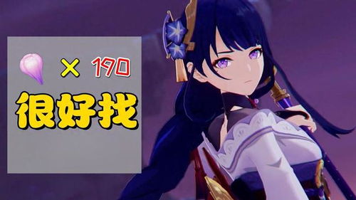 《原神》高效采集攻略：天云草实与雷电将军突破必备材料