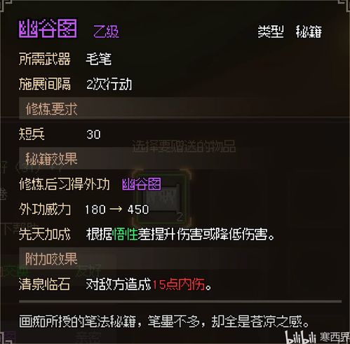 《大侠立志传》全金甲级外功速成攻略，轻松升级！