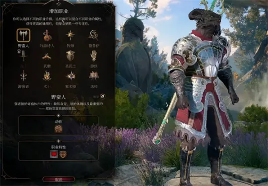 《博德之门3》野蛮人重击流攻略：打造无敌战士！