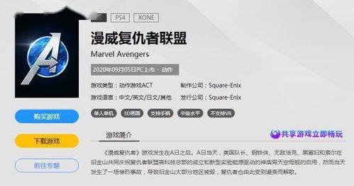 《2025原神PC版官网速览：独家入口，不容错过！》