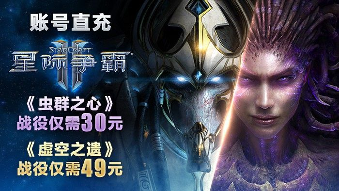 星际争霸2充值还在乱花冤枉钱？2025最新高效省钱技巧+隐藏福利全揭秘！