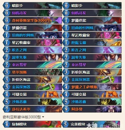 炉石传说2025新版本卡组，三套T0级冷门上分密码，你还没试过？