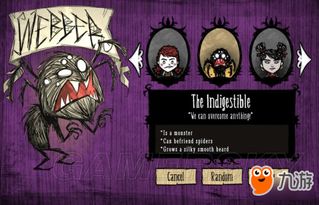 《饥荒》全角色属性解析，揭秘最佳生存人选！