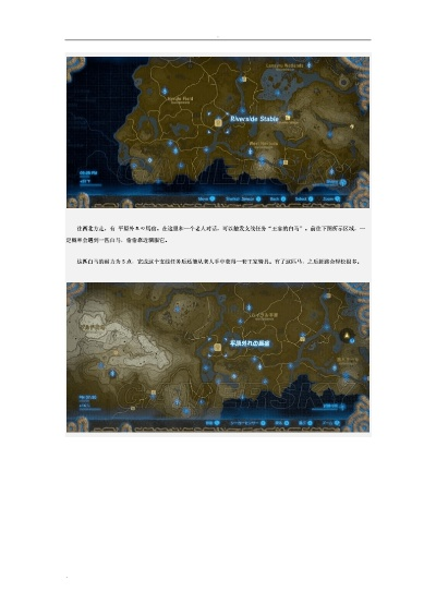 《荒野之息》全任务攻略揭秘，解锁隐藏价值宝藏