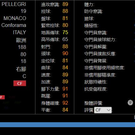 PES2017传控技巧精讲：头球攻略与全新踢法解析