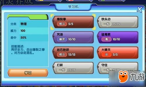 《口袋妖怪日月》高效刷钱练级攻略，轻松提升实力新技巧