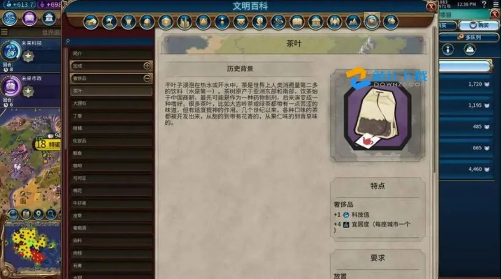 《文明6》核心资源解析：揭秘奢侈资源重要性及新价值