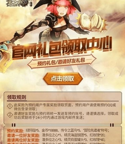 龙之谷官网活动2025最新，隐藏福利速领！错过等一年的职业专属奖励你拿到了吗？