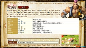 《勇者斗恶龙英雄2》全流程攻略：深度解析每章技巧