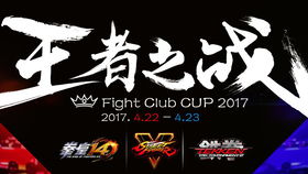 《拳皇14》巅峰对决集锦，揭秘高手对决新策略