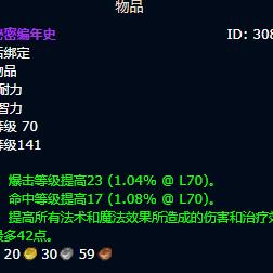 《暗月之剑高效刷法攻略：装备选择全解析》
