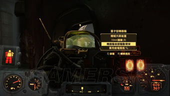 《辐射4》机械守卫攻略：高效通关技巧揭秘